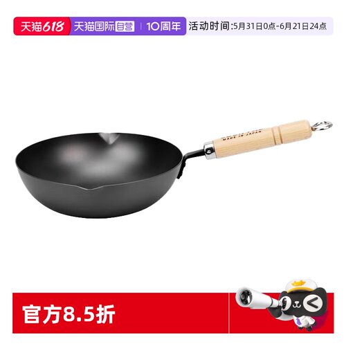 日本进口吉川cook-pal窒化炒锅