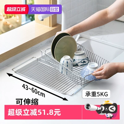 【自营】霜山不锈钢可伸缩沥水架厨房水槽碗碟置物架台面收纳架