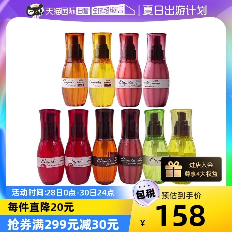 【自营】日本Milbon玫丽盼免洗护发精油精华乳发油120ml修复发乳