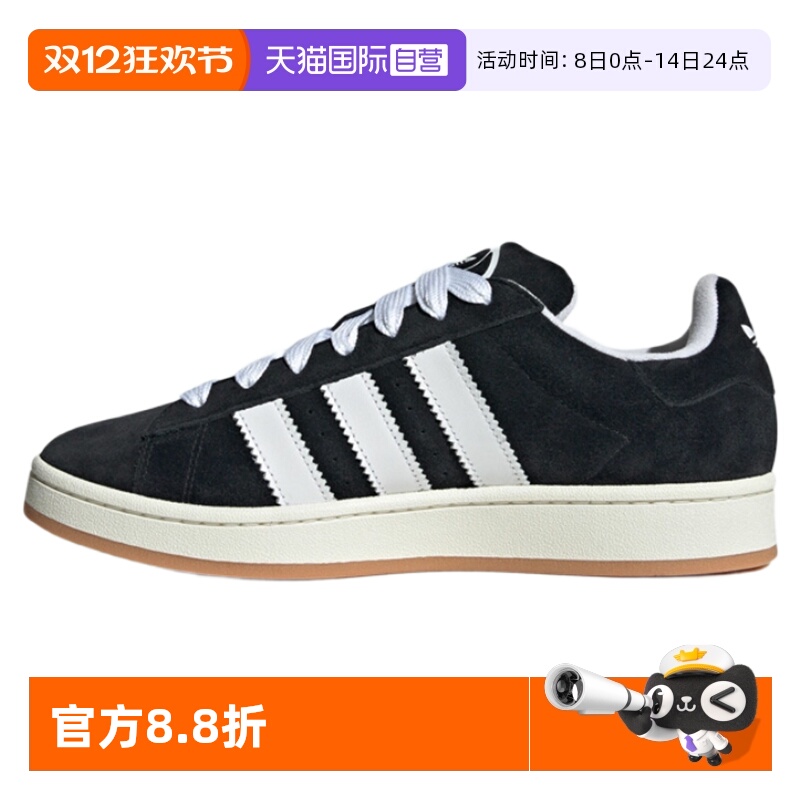 天猫国际Adidas中性运动鞋