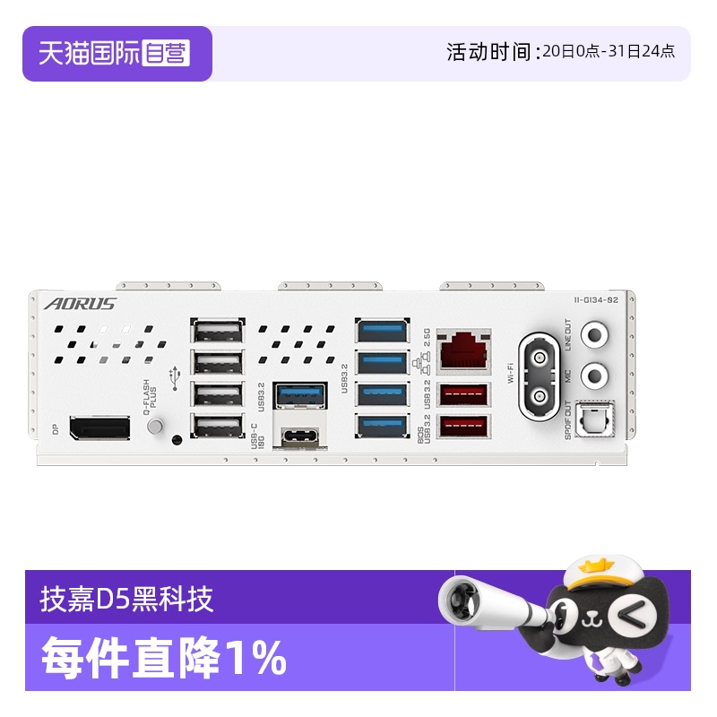 【自营】技嘉新品B850冰雕/雕妹/电竞雕/战鹰主板适配9600X/9700X