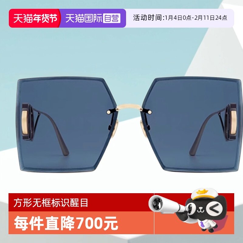 【自营】DIOR迪奥墨镜女30MONTAIGNE S7U时尚潮流蒙田太阳镜M1U