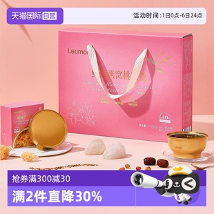 6碗滋补送礼父母长辈孕妇领导 自营 Lecmor鲜炖燕窝桃胶羹252g