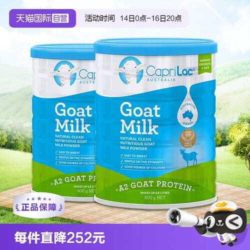 Caprilac澳洲A2蛋白高钙羊奶粉