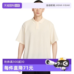 自营 翻领POLO衫 NIKE耐克男子华夫格短袖 110 夏新款 T恤IF0377