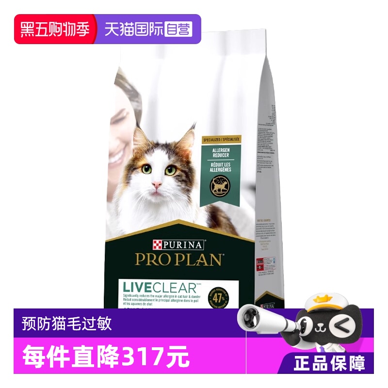 【自营】冠能LiveClear猫粮预防猫毛过敏减少过敏原鸡肉味1.59kg
