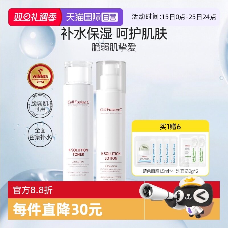 ����Ӫ�������ˮ����װ�޻�ˮ200ml+��150ml��ˮ��ʪ��Һ���� 139.54Ԫ