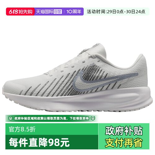 【自营】NIKE耐克男子NIKE RUN DEFY运动训练跑步鞋HM9594-122
