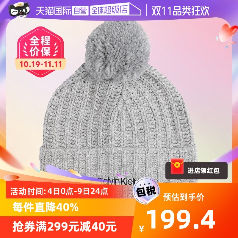 【自营】Calvin Klein/凯文克莱CK毛线帽POM-POM无檐帽K60K608535使用感如何?