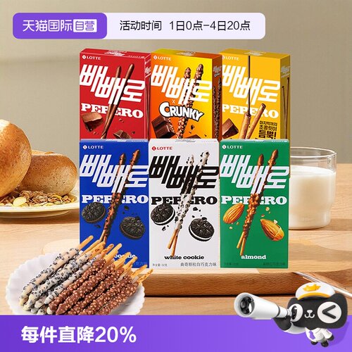 韩国进口pepero巧克力饼干棒