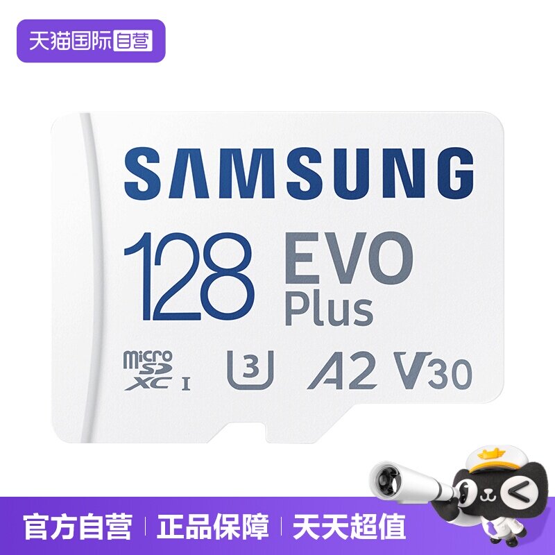 【自营】三星512gb内存卡128G手机无人机游戏switch监控相机卡1tb