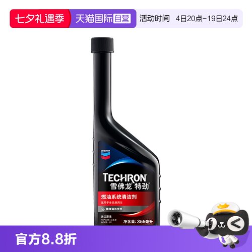 美国雪佛龙PEA燃油宝积碳清洁剂