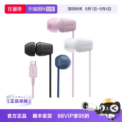 【自营】Sony/索尼 IER-EX15C 入耳式有线耳机Type-C接口线控带麦