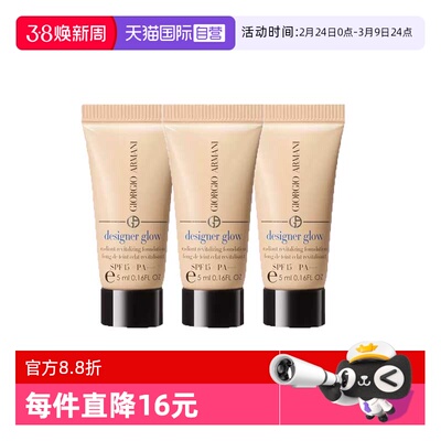 【自营】阿玛尼蓝标粉底控油持久5ml*3支大师造型粉底液小样