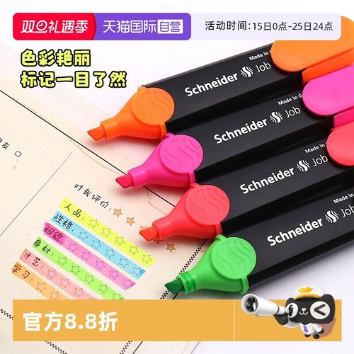 施耐德多彩荧光标记笔