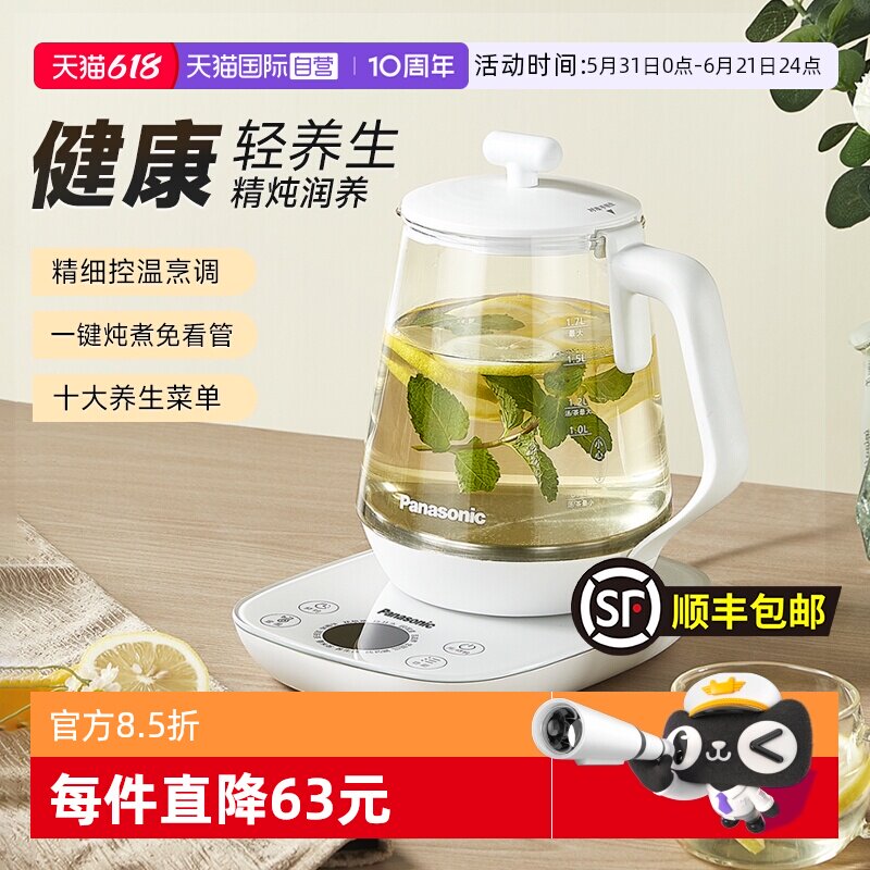 【自营】松下热水壶养生壶电炖煮茶小型烧水壶家用保温办公室520