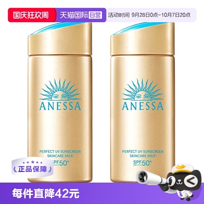 ANESSA/安热沙安耐晒紫外线