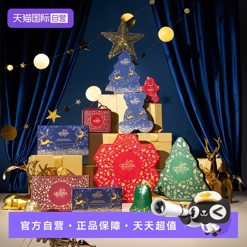 歌帝梵冬日缤纷圣诞巧克力礼盒