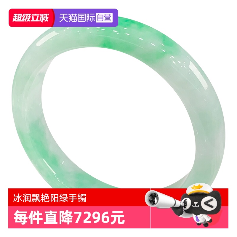 【自营】浅语拾光缅甸天然A货翡翠冰飘艳阳绿高级白底青种老手镯