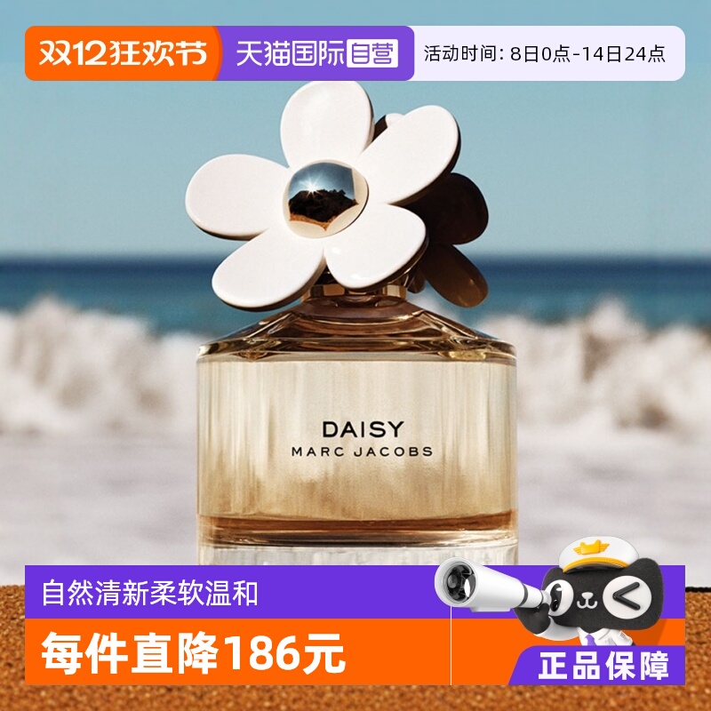 MarcJacobs/莫杰小雏菊女生香水