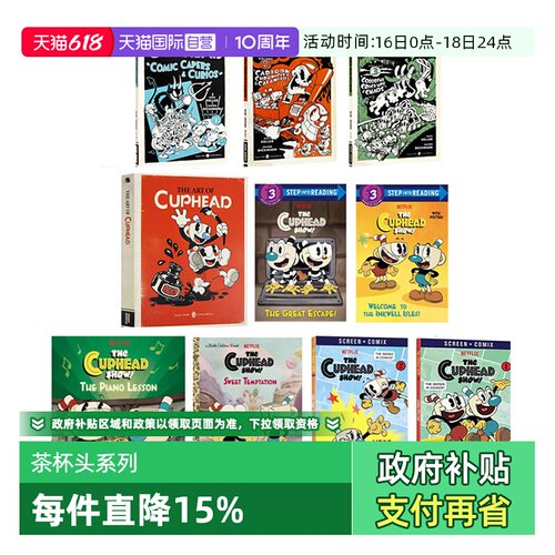 茶杯头官方漫画书美术设定集