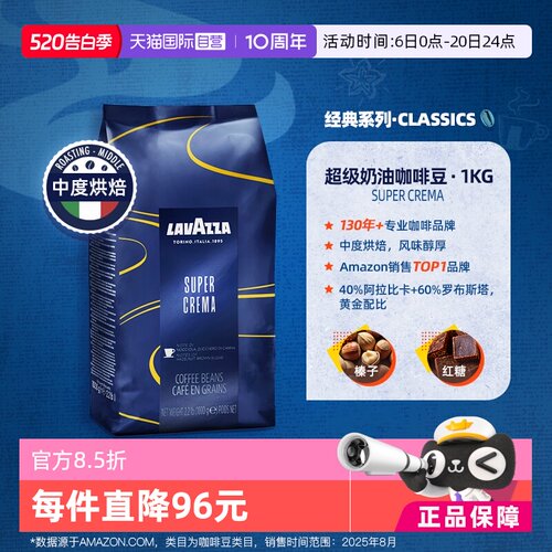 自营意大利拉瓦萨LAVAZZA