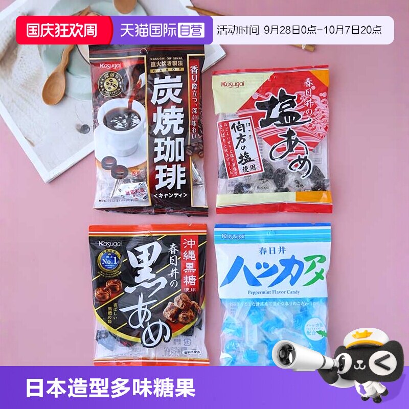 【自营】日本进口KASUGAI春日井糖果咖啡薄荷盐糖果汁软糖牛奶糖