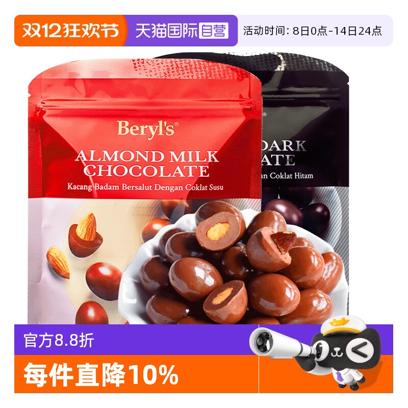 倍乐思烘烤扁桃仁夹心巧克力100g