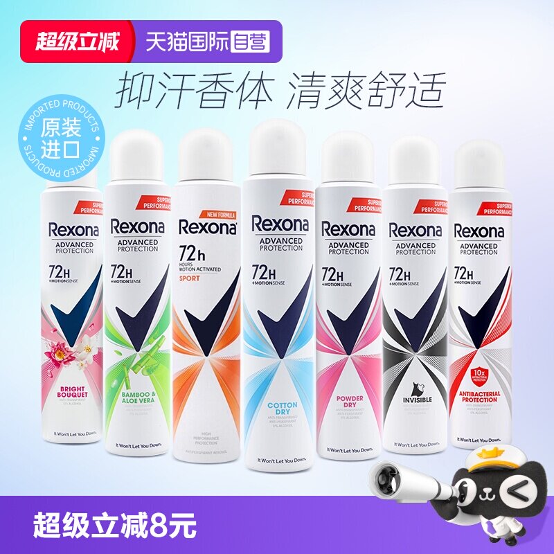【自营】Rexona舒耐止汗喷雾止汗露女腋下香体剂净味无香防抑汗膏