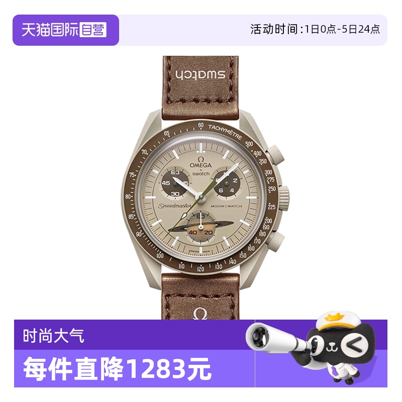 Swatch斯沃琪瑞士石英机芯