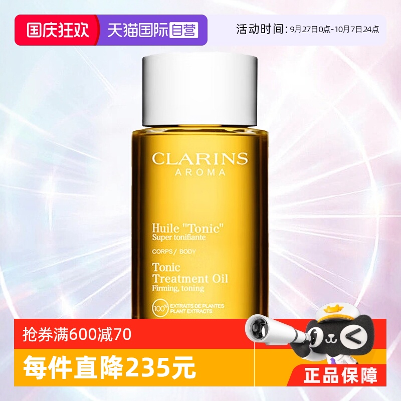 自营护肤油娇韵诗100ml