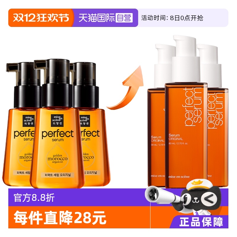 爱茉莉滋润干枯免洗发油