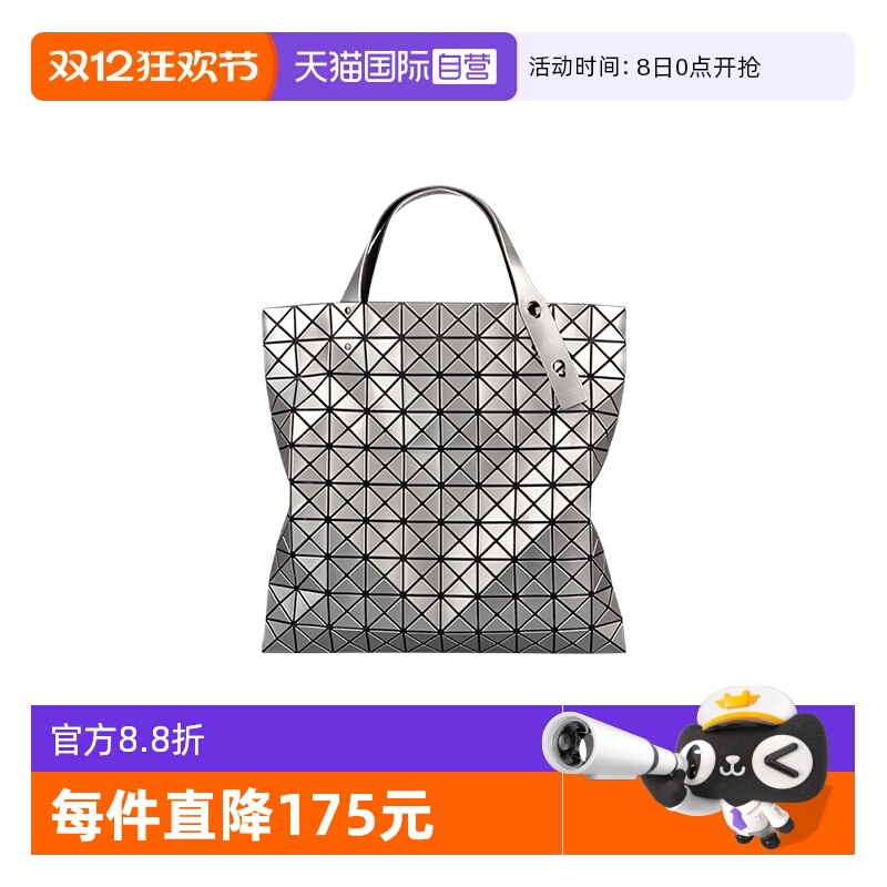 自营三宅一生灰色手提包