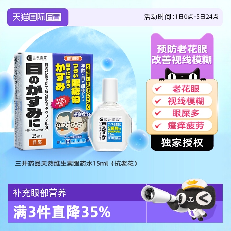 老花眼、眼睛疲劳、视线模糊、眼炎、眼屎多