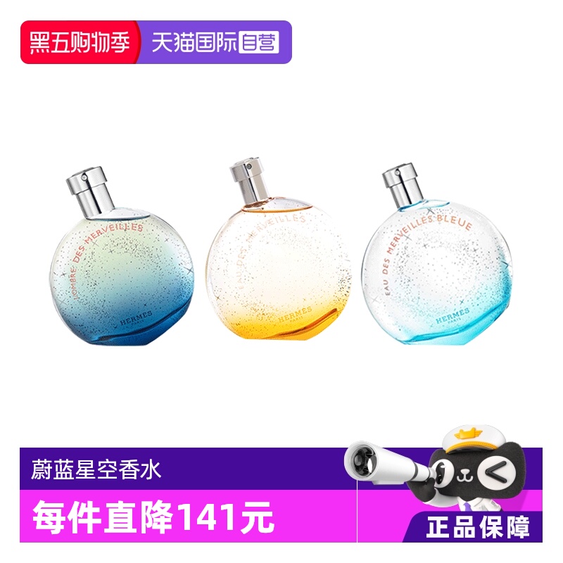 Hermes/爱马仕橘彩暗影持久淡香