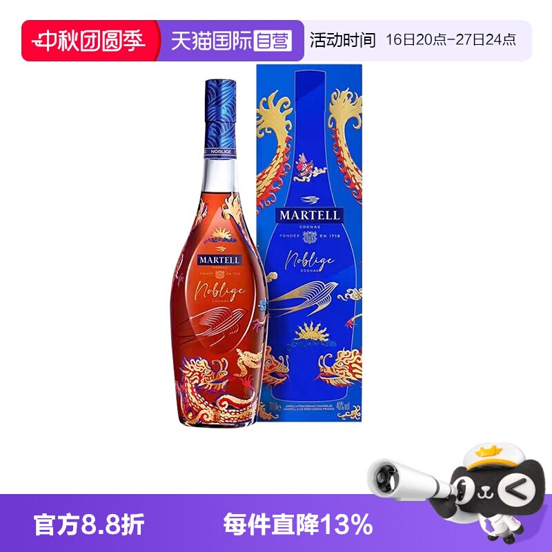 【自营】Martell/马爹利 名士1000ml 2024年龙年礼盒进口行货洋酒图片