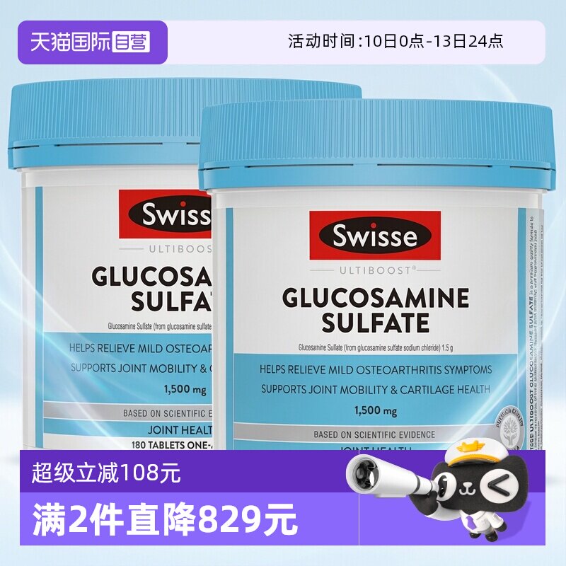 【自营】Swisse 斯维诗关节片氨葡萄糖胺片软骨素维骨力180粒*2