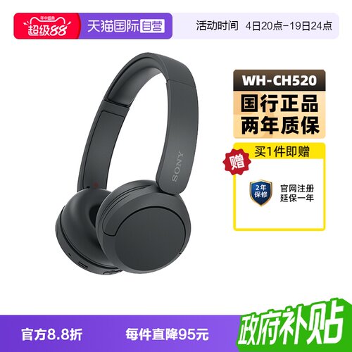 Sony/索尼WH-CH520无线蓝牙耳机