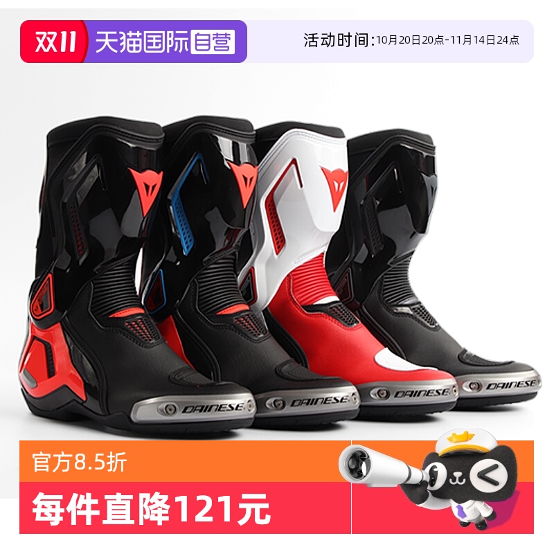 【自营】丹尼斯TORQUE 3 OUT扭矩摩托车骑行靴夏季赛道靴机车鞋男