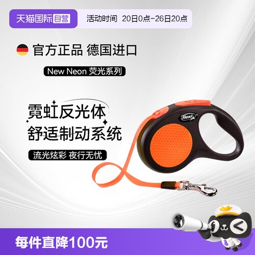 福莱希flexi自动伸缩牵引绳狗绳