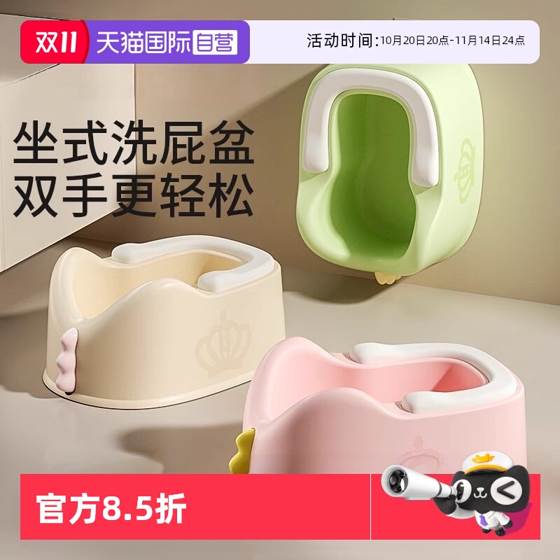 【自营】科巢儿童洗屁股神器男女童坐式洗屁屁盆宝宝可坐免蹲洗PP