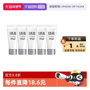 【自营】Dior/迪奥肌活蕴能日霜5ml*5