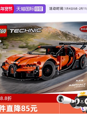 【自营】乐高LEGO机械组42222布加迪超级跑车男女孩积木玩具礼物