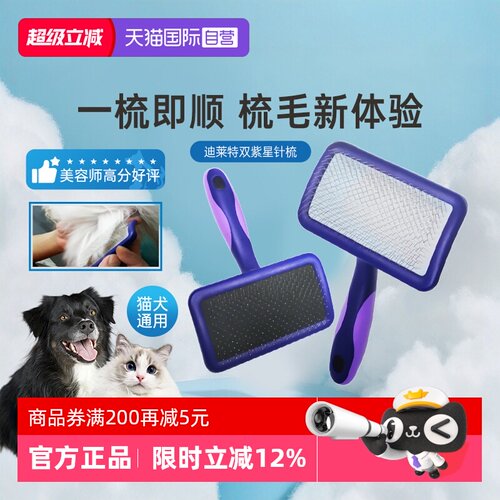 自营船记针梳子双紫星黑魔女梳