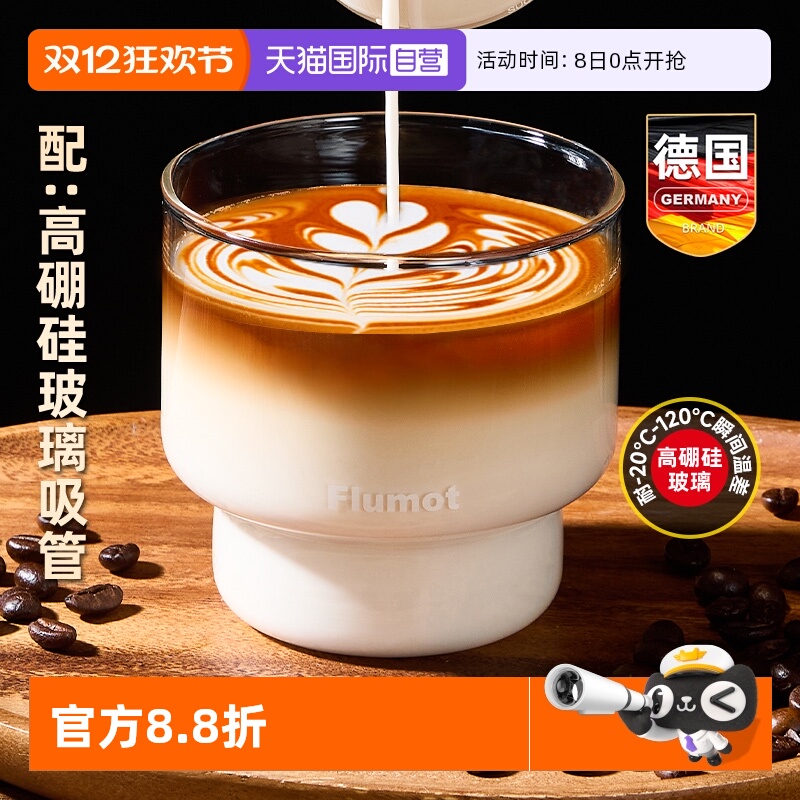 德国dirty咖啡玻璃杯子透明高档