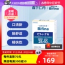 日本进口森下仁丹 Bifina畅享版 自营 晶球益生菌大人调理肠胃