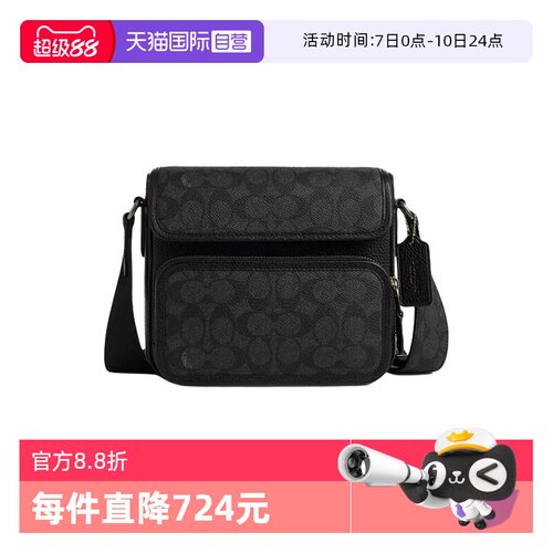 【自营】COACH/蔻驰Sullivan20邮差包单肩斜挎包节日礼物送男友