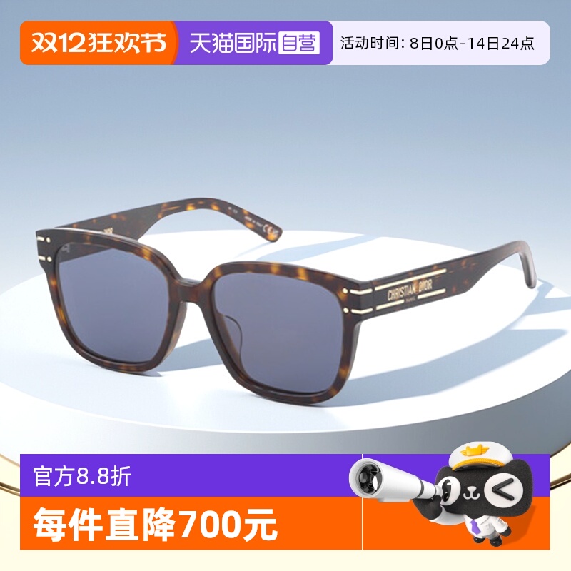 DIOR迪奥墨镜方形板材大框时尚潮