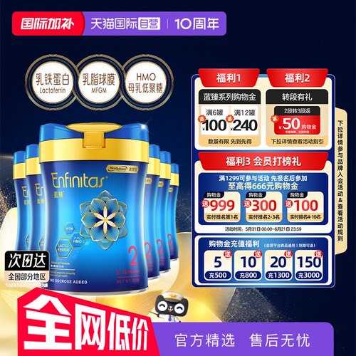 美赞臣进口港版蓝臻2段