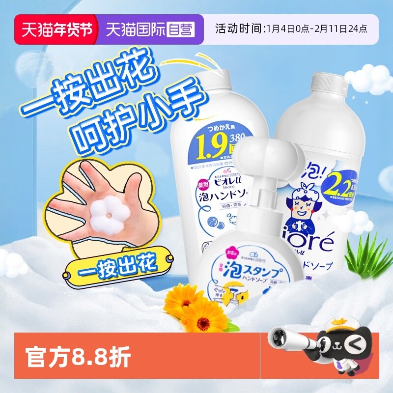 【自营】KAO花王日本进口泡沫洗手液家用温和泡泡补充装替换装,洗护清洁剂/卫生巾/纸/香薰,洗手液,淘宝优惠券,粉丝福利购,淘宝优惠卷